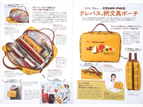 宝島社、サクラクレパスの文具たち「クレパス100周年記念」で