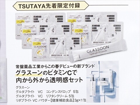 速報】美ST (ビスト) 2025年 6月号特別版 《特別付録