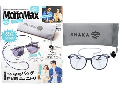 雑誌付録　まとめ売り Mono Max (モノ・マックス) 2025年 5月号増刊 《付録》 シャカ