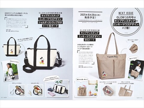 ちゅん太 管理 31 GLOW グロー 10月号 増刊 付録 SALE】GLOW 2025年10月号増刊│宝島社の通販 宝島チャンネル