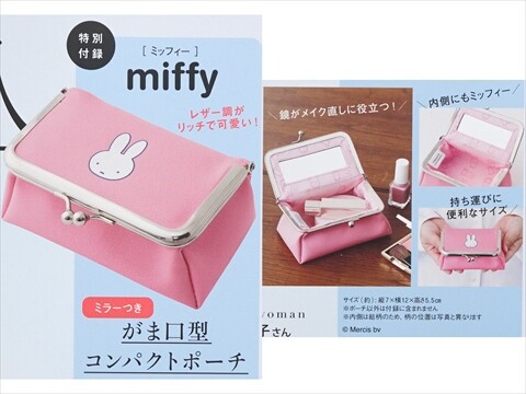 素敵なあの人 2026年 3月号増刊 《付録》 miffy ミラーつきがま口型