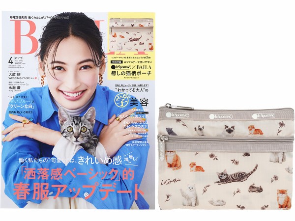 BAILA (バイラ) 2023年 4月号 《付録》 LeSportsac 癒しの猫柄ポーチ