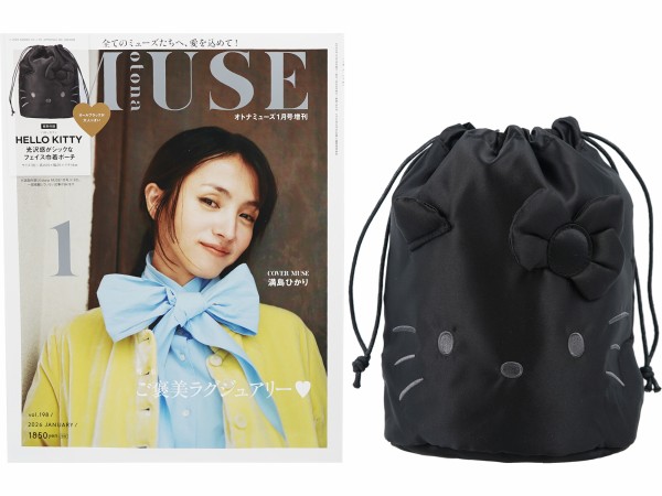 otona MUSE (オトナ ミューズ) 2026年 1月号増刊 《付録》 HELLO KITTY