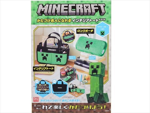 MINECRAFT かたづけ名人になれる インテリアトートBOOK 全2種