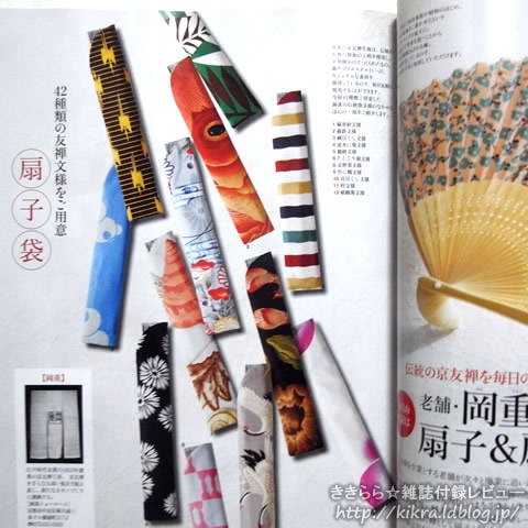 10冊からバラ売り可GINZA 雑誌セット 複数号　50冊以上 楽天市場】【メール便1個まで】 GIZAGIZA扇子 ギザギザ 紙箱入り