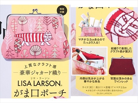大人のおしゃれ手帖 2026年 10月号 《付録》 LISA LARSON® 豪華ジャ