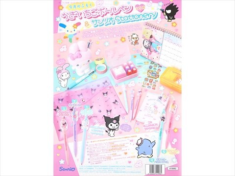 いちご新聞 2024年 9月号 《付録》 かき2いちごボールペン 全5種 : き