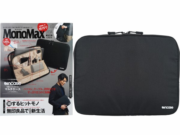 Mono Max (モノ・マックス) 2026年 4月号増刊 《付録》 Incase 収納