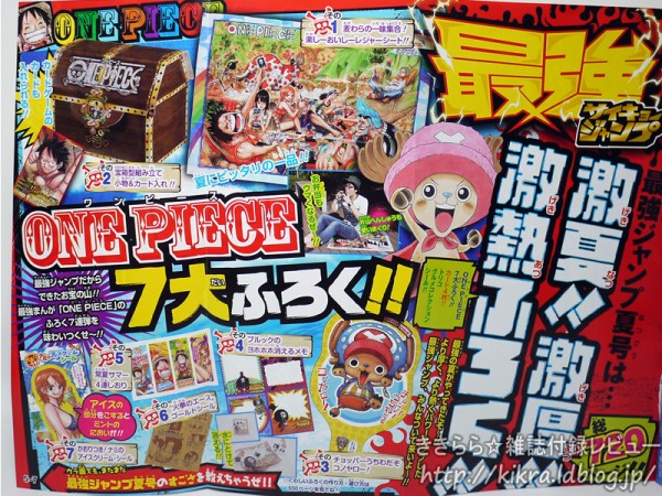 ONEPIECE ジャンプSQ 2011年3月号付録 ポストカード