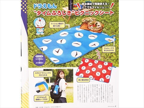 BE-PAL (ビーパル) 2025年 9月号 《付録》 ドラえもん“タイム