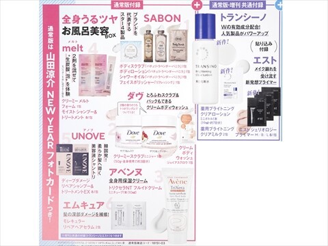 VOCE (ヴォーチェ) 2025年 2月号 《付録》 1.KANEBO 新作リップ