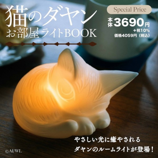 雑誌 猫 ストア 付録