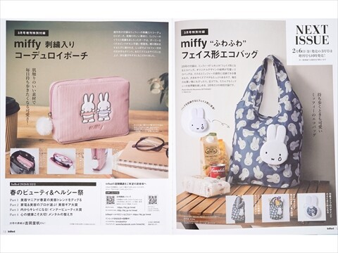 次号予告】In Red (インレッド) 2026年 3月号 《特別付録》 miffy