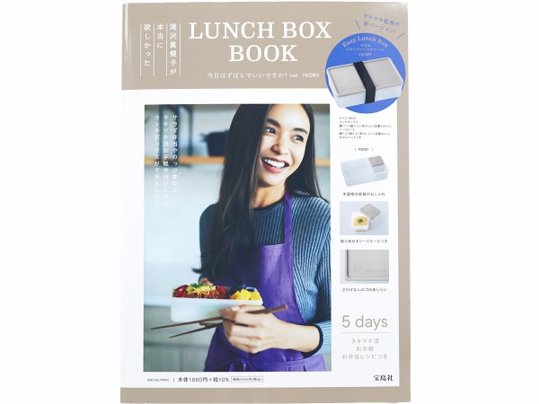 激レア／ラスト1点】滝沢眞規子監修＊LUNCH BOX BOOK 【公式通販】