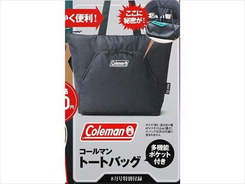 Mono Max (モノ・マックス) 2026年 8月号 《付録》 Coleman 多機能