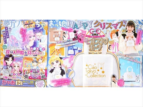激レアちゃお2000年2～12月号まとめ 激レアちゃお2000年2～12月号まとめ Amazon.co.jp: ちゃお 2024年