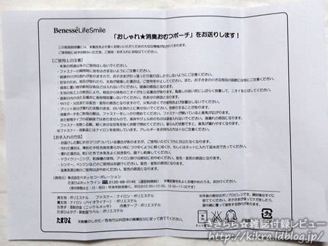 fafa 消臭おむつポーチ ひよこクラブ 感想 安い