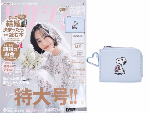 ちゅん太 管理 34 ゼクシィ 10月号 付録 ③ ちゅん太 管理 34 ゼクシィ 10月号 付録 ③ ゼクシィ 2026年 10月号