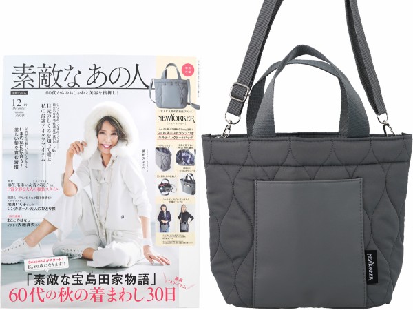 素敵なあの人 2025年 12月号 《付録》 NEWYORKER ふんわり軽くて便利な