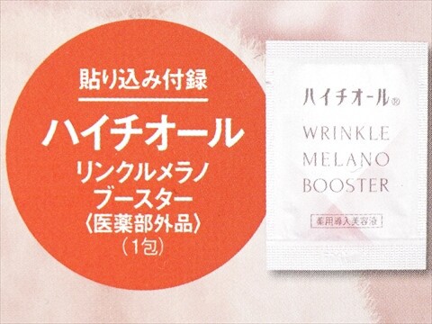 VOCE (ヴォーチェ) 2026年 2月号 《付録》 KANEBO カネボウ ジェネ