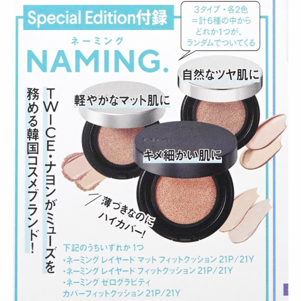 VOCE ヴォーチェ 3月号 貼り込み 付録 × 20セット 1／20発売、VOCE3月号を立ち読み】表紙は吉岡里帆さん。京本大我