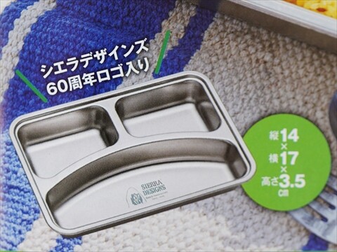 速報】BE-PAL (ビーパル) 2025年 4月号 《特別付録》 シエラ
