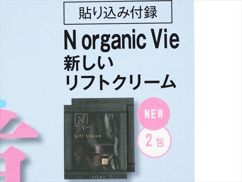 美容雑誌　付録　まとめ売り 美的 2025年 11月号 《付録》 肌も髪も、ツヤと輝きブーストBOX