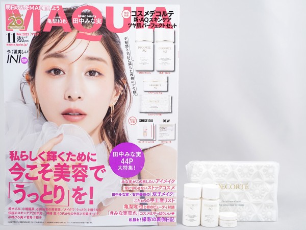 MAQUIA 11月号 付録 コスメデコルテ AQ サンプル 3セット - トライアル