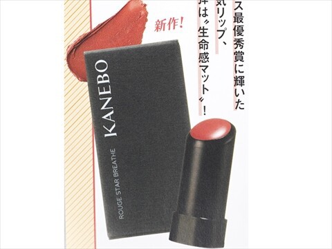 速報】VOCE (ヴォーチェ) 2025年 2月号 《特別付録》 1.KANEBO