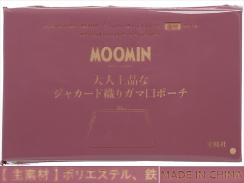 雑誌付録 リンネル 2024年 12月号増刊 《付録》 MOOMIN 大人上品なジャ
