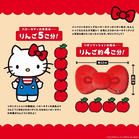 新刊情報】Hello Kitty ふわもちリボンクッションBOOK : ききらら