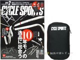 ストア サイスポ 2015年2月号 ツールバッグ