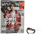 WOOFIN' (ウーフィン) 2013年 11月号 《付録》 ANDSUNS マルチ