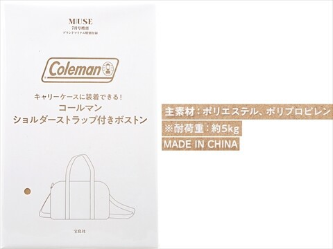 otona MUSE (オトナ ミューズ) 2025年 7月号増刊 《付録