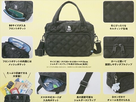 moz 軽くて大きい、2WAYキルティングバッグBOOK : ききらら