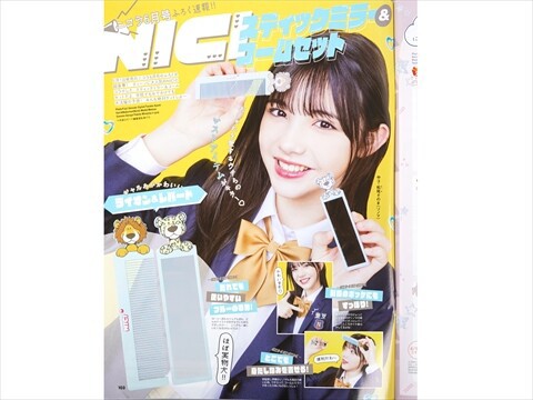 nicola ニコラ まとめ売り nicola (ニコラ) 2025年5月号 (発売日2025年04月01日) | 雑誌