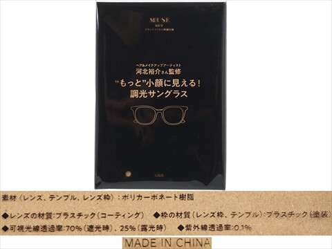 田中博之、【TAKEより】、希少な額装用画集より、新品額装付 otona MUSE (オトナ ミューズ) 2025年 6月号 《付録》 ヘア