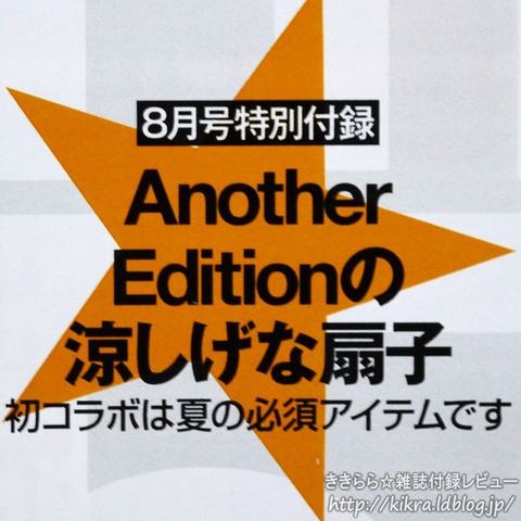 2011年6月発売スケジュール : ききらら☆雑誌付録レビュー