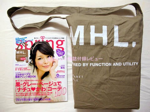 MHL.（マーガレット・ハウエル）特製特大ショルダーバッグ