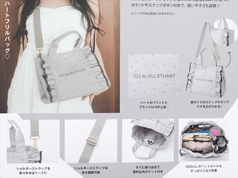 JILL by JILL STUART BOOK ハートフリルバッグ GRAY ver.／PINK ver