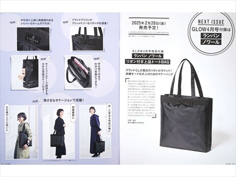 GLOW (グロー) 2025年 3月号 《付録》 MOOMIN 取り外せる GLOW (グロー) 2025年 3月号 《付録》 MOOMIN 取り外せる