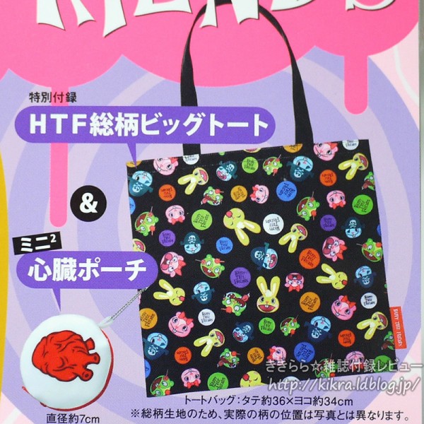 HTF総柄ビッグトート＆ミニ2心臓ポーチ【HAPPY TREE FRIENDS e-MOOK