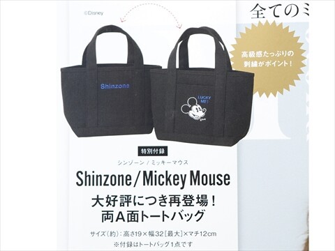 otona MUSE (オトナ ミューズ) 2026年 5月号 《付録》 Shinzone