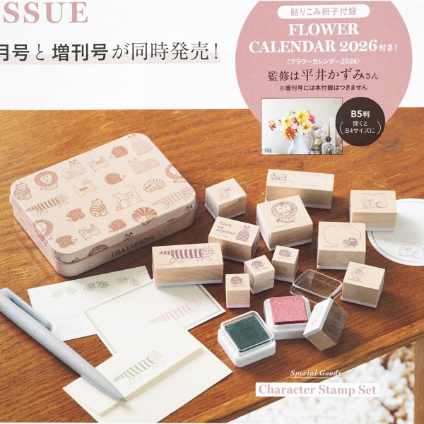 次号予告】リンネル 2026年 1月号 《特別付録》 LISA LARSON®［リサ