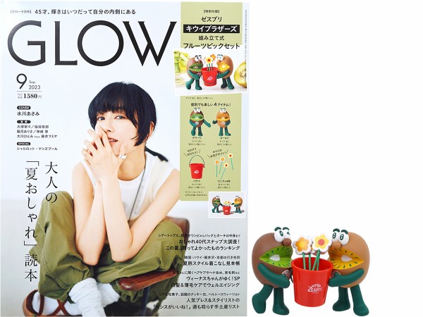 GLOW (グロー) 2023年 9月号 《付録》 ゼスプリ キウイ