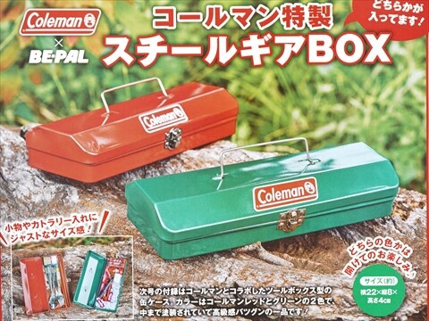 次号予告】BE-PAL (ビーパル) 2025年 10月号 《特別付録》 コールマン