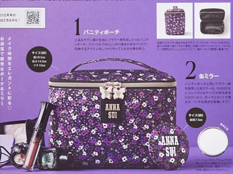 速報】sweet (スウィート) 2026年 10月号 《特別付録》 ANNA SUI [アナ
