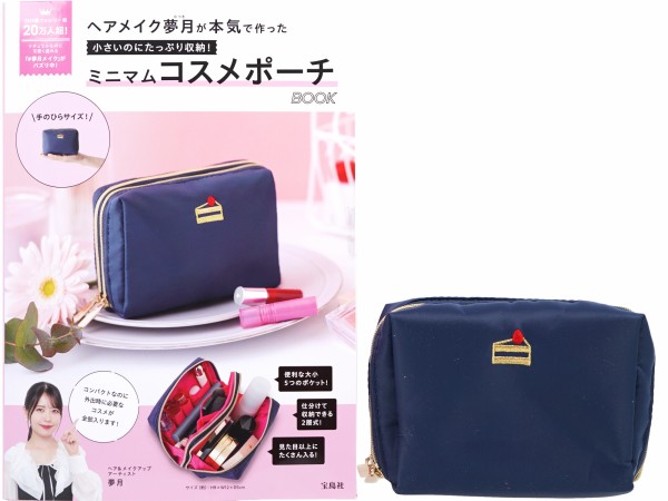 夢中さ、きみに。　グラフィックビッグポーチ 未開封】コミックビーム25周年 夢中さ、きみに。/ビッグポーチ