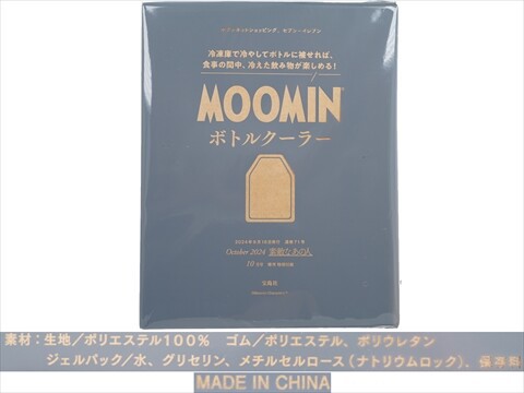 あいるー 素敵なあの人 10月号 付録 ⑥ あいるー 素敵なあの人 10月号 付録 ⑥ 素敵なあの人 2024