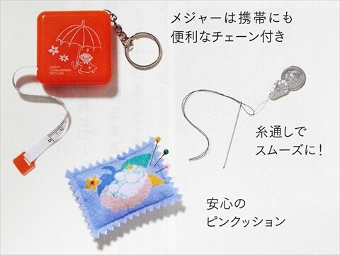 速報】大人のおしゃれ手帖 2025年 5月号 《特別付録》 MOOMIN